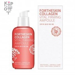 For The Skin Collagen Vital Firming Ampoule - Ампульная эссенция с коллагеном 100мл.,