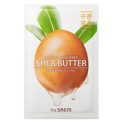 СМ Маска тканевая N с экстрактом масла ши Natural Shea Butter Mask Sheet 21мл