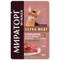 Корм конс.Extra Meat д/взрос.кошек говядина в соусе 0,08кг.1/24 к.1010020553