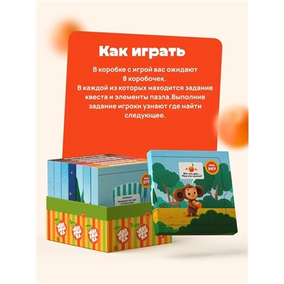 Квест-пазл  "Чебурашка" настольная игра, 6+