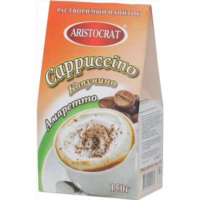 ARISTOCRAT. Капучино Амаретто 150 гр. карт.упаковка