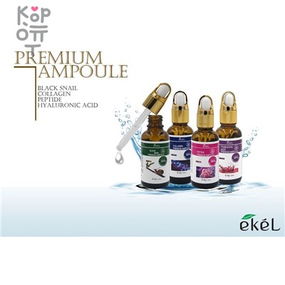 EKEL Premium Collagen Ampoule Ампульная сыворотка для лица  с гиалуроновой кислотой 30гр.,