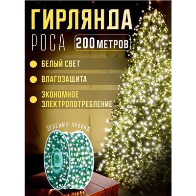 Ультратонкая 2000LED Тепл. бел.