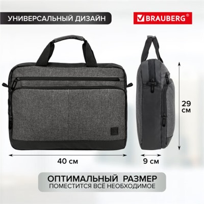 Сумка портфель BRAUBERG FORWARD с отделением для ноутбука 15,6", Deep grey, темно-серая, 29х40х9 см, 270832