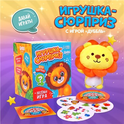 Мягкая игрушка сюрприз «Звери», МИКС