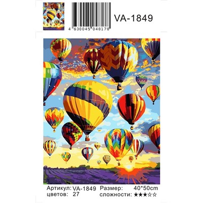 Картина по номерам 40х50 - Воздушные шары