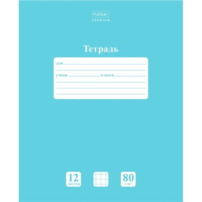 Тетрадь школьная 12л А5 клетка NEWtone PASTEL Незабудк уп(10шт)12Т5A1_05025