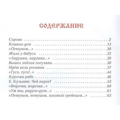 Уценка. СКАЗКИ В СТИХАХ. Дошколятам. Подарочная (978-5-9908434-6-2)