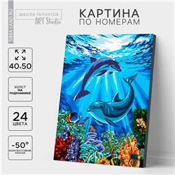 Картина по номерам на холсте с подрамником «Дельфины-друзья», 40 х 50 см