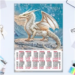 Календарь листовой "Символ года - 6" 2024 год, 30х42 см, А3