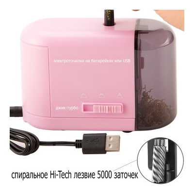 Точилка Оптима-USBРозовый/Pink