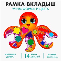 Развивающая игрушка «‎Учим формы и цвета с осьминогом»‎