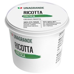 Сыр Unagrande Ricotta из свежего молока мягкий 50%, 500г