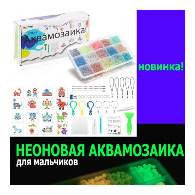 Аквамозаика НЕОНОВАЯ AQMAQM-8, 15 цветов