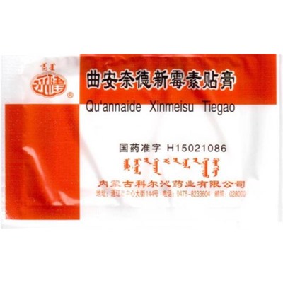 Пластырь от псориаза Quannaide Xinmeisu Tiegao.1 упаковка-4 пластыря.