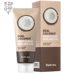 Farm Stay Real Coconut Deep Clear Peeling Gel - Пилинг-гель для глубоко очищения с экстрактом Кокоса 100мл.,