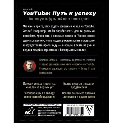 Новый YouTube: путь к успеху. Как получать фуры лайков и тонны денег