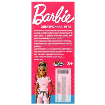 Электронная логическая игра «Барби», 7 × 14,5 × 2 см