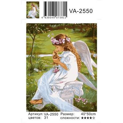 Картина по номерам 40х50 - Девочка ангел