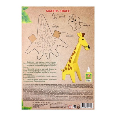 Набор для детского творчества А4, 8 листов цветная бумага + 8 листов цветной картон + 4 листа белый картон, "Zoo" Лев