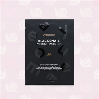 АЮМ Black Snail Маска тканевая с муцином черной улитки AYOUME BLACK SNAIL PRESTIGE MASK SHEET
