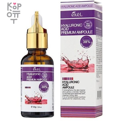 EKEL Premium Collagen Ampoule Ампульная сыворотка для лица  с гиалуроновой кислотой 30гр.,