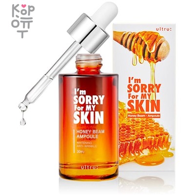 I'm Sorry For My Skin Honey Beam Ampoule-Whitening & Wrinkle - Двойная функциональность для отбеливания и уменьшения морщин 30 мл.,