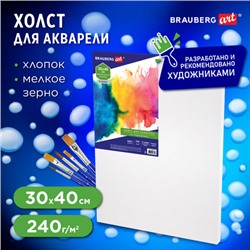 Холст на подрамнике акварельный BRAUBERG ART CLASSIC, 30х40, 240г/м, 100% хлопок,мелкое зерно 191668