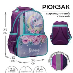 Рюкзак школьный, 37 х 26 х 13 см, эргономичная спинка, Calligrata ОРТ "Единорожка"
