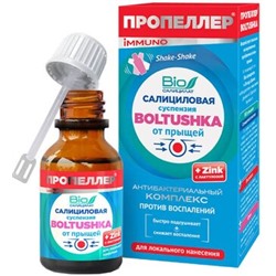 Суспензия от прыщей салициловая BOLTUSHKA д/локального нанесения IMMUNO 25мл ПР 6510