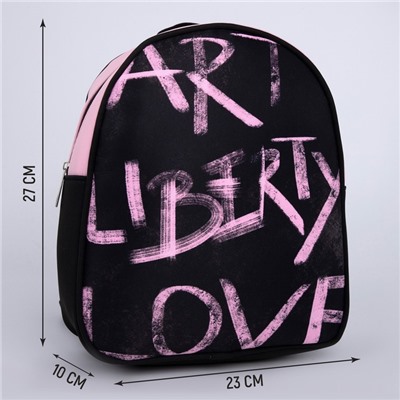 Рюкзак школьный текстильный Art liberty love, 27х10х23 см