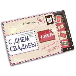 Биг, С ДНЁМ СВАДЬБЫ. молочный шоколад, 100 гр., TM Chokocat