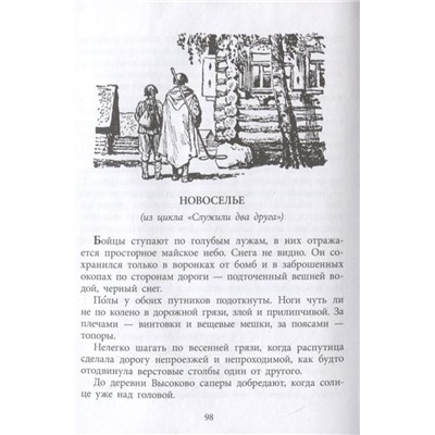 Евгений Воробьев: Где эта улица, где этот дом