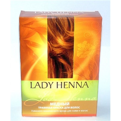 Краска травяная для волос Lady Henna Медный
