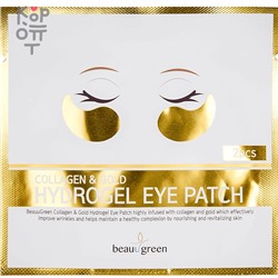 BeauuGreen Collagen Gold Hydrogel Eye Patch - Гидрогелевые патчи для глаз с Коллагеном и Золотом 2шт.,