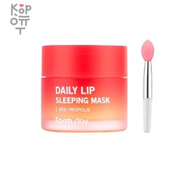 Farm Stay Daily lip sleeping mask - Ночная маска для губ, 20гр.,