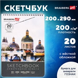 Скетчбук, акварельная бумага 200 г/м2, 200х290 мм, 20 л., гребень, твердая обложка, BRAUBERG ART, 112980