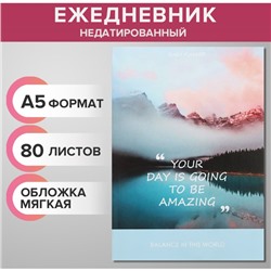 Ежедневник недатированный на склейке А5 80 листов, мягкая обложка Be AMAZING