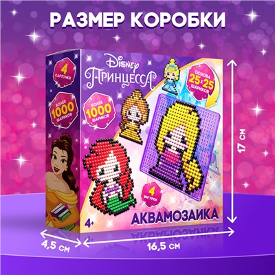 Аквамозаика "Рапунцель, Русалочка, Белль, Золушка", 4 фигурки, Принцессы