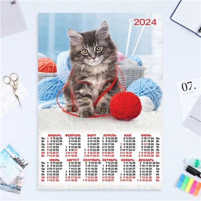 Календарь листовой "Кошки - 3" 2024 год, 42х60 см, А2