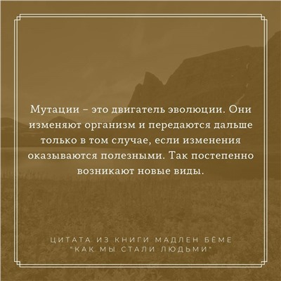 Уценка. Как мы стали людьми. Поиски истоков человечества