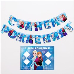 Гирлянда на люверсах с плакатом "С Днем Рождения", длина 210 см, Холодное сердце