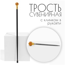 Сувенирное изделие Трость с кинжалом, клинок 36см, рукоять корона