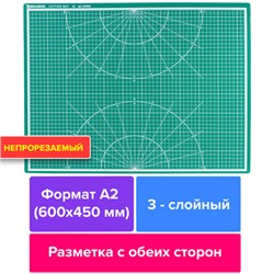 Коврик (мат) для резки BRAUBERG, 3-слойный, А2 (600х450 мм), двусторонний, толщина 3 мм, зеленый, 236903