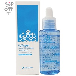 3W Clinic Collagen Natural Time Sleep Ampoule - Ночная сыворотка для лица с Коллагеном 60мл. ,