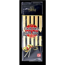Бамбуковые палочки для еды (пакет-5 пар)
