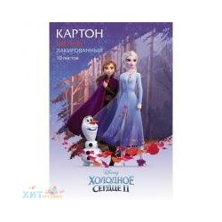 Картон цветной А4 10 л. 10 цв лакиров. в папке Холодное сердце (Disney) Хатбер 10Кц4_20306, 10Кц4_20306