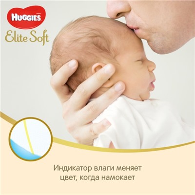 Подгузники "Huggies" Elite Soft 2, 4-6кг, 82 шт