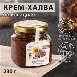 Урбеч «Крем-халва шоколадная», 230 г