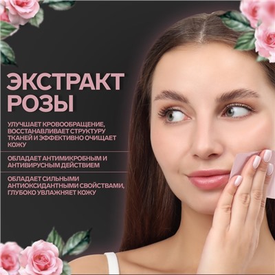 Матирующие салфетки «Natural Extract Premium», 50 шт, с экстрактом розы